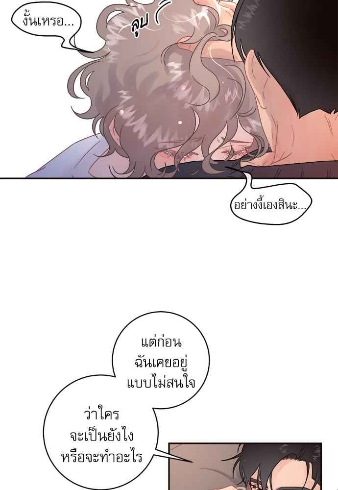 จีบหัวใจนายอัลฟ่า ตอนที่ 56 (11)