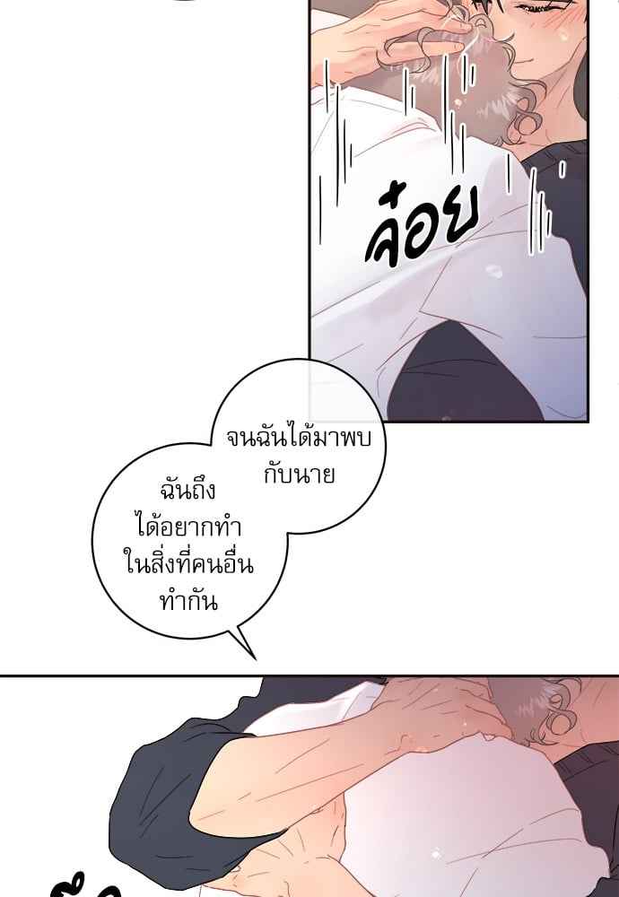 จีบหัวใจนายอัลฟ่า ตอนที่ 56 (12)