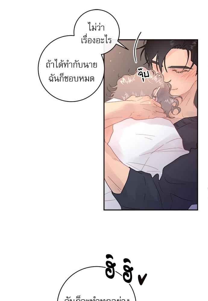 จีบหัวใจนายอัลฟ่า ตอนที่ 56 (13)