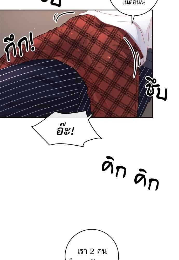 จีบหัวใจนายอัลฟ่า ตอนที่ 56 (15)