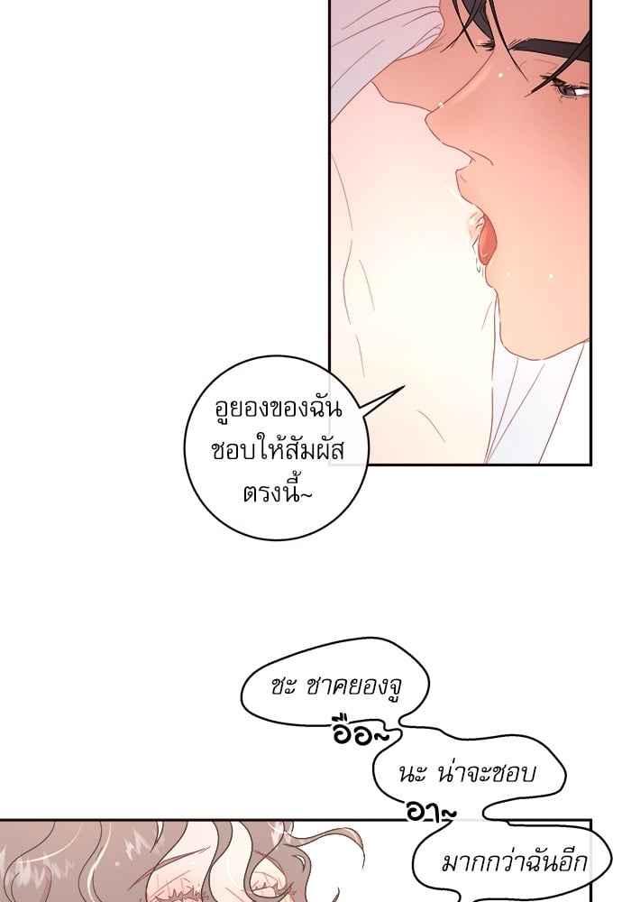 จีบหัวใจนายอัลฟ่า ตอนที่ 56 (25)