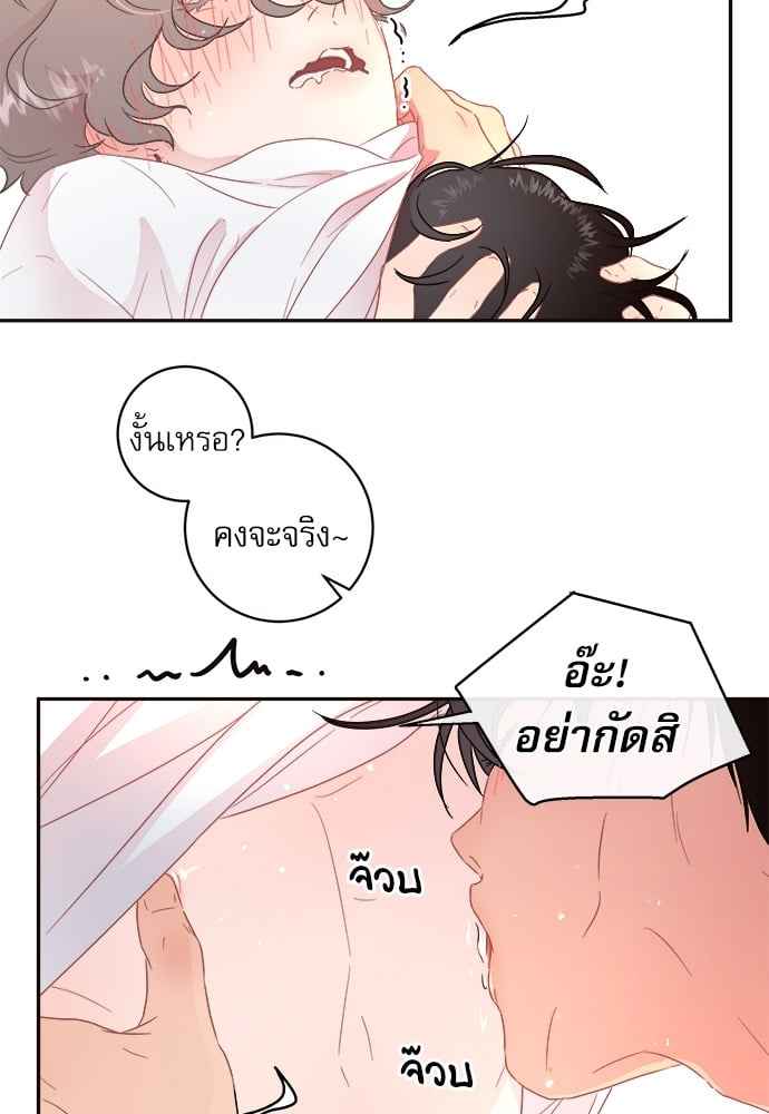 จีบหัวใจนายอัลฟ่า ตอนที่ 56 (27)