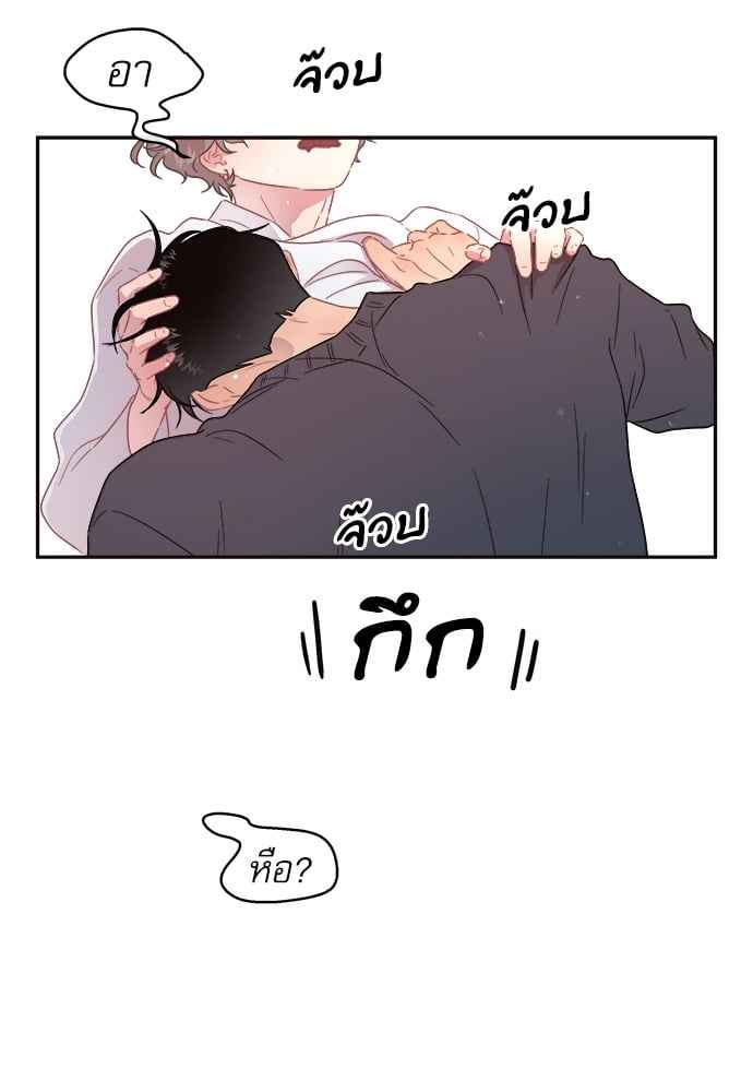 จีบหัวใจนายอัลฟ่า ตอนที่ 56 (28)