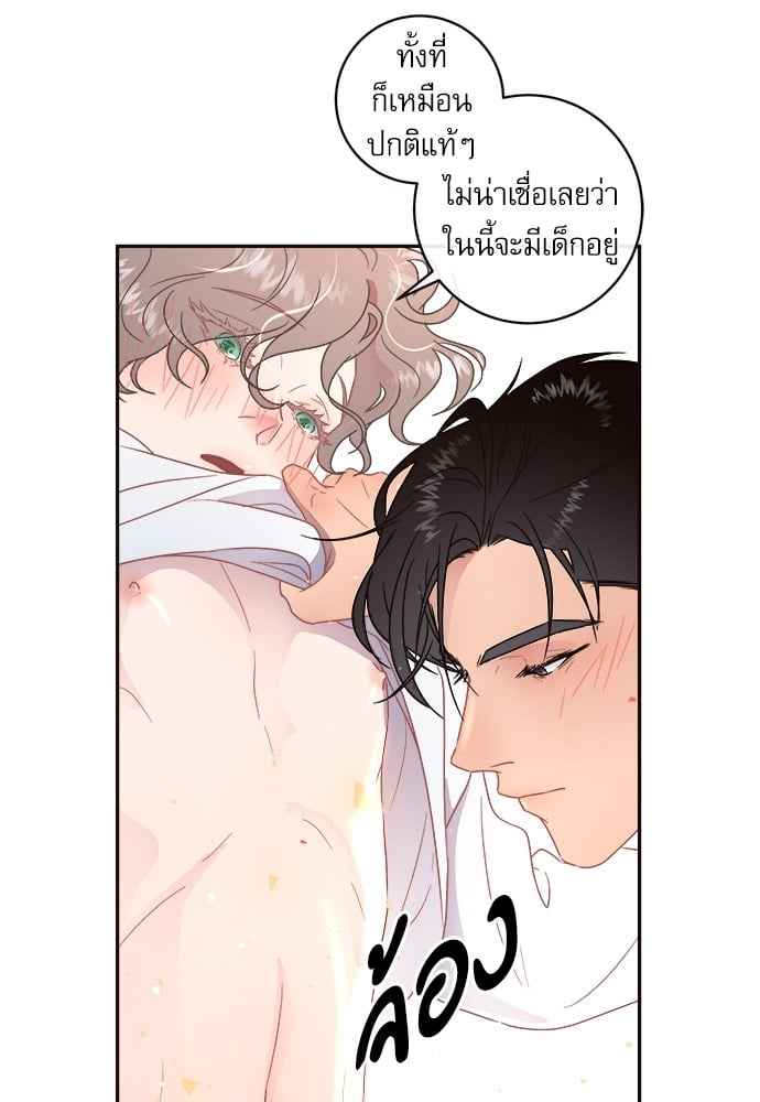 จีบหัวใจนายอัลฟ่า ตอนที่ 56 (30)