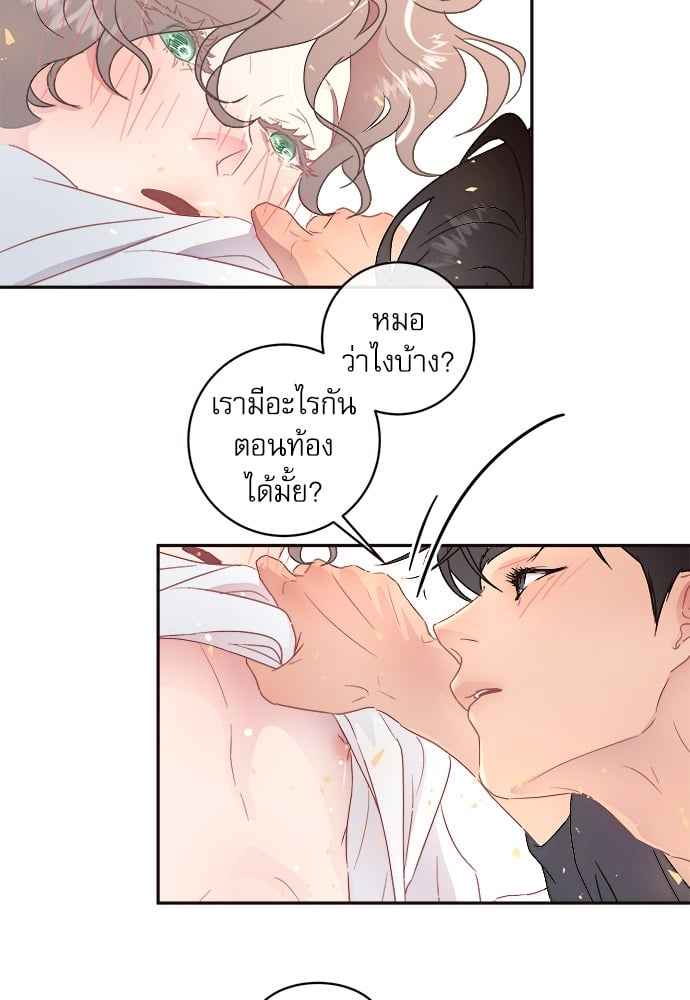 จีบหัวใจนายอัลฟ่า ตอนที่ 56 (36)