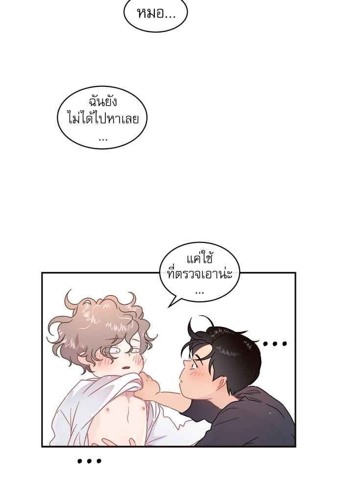 จีบหัวใจนายอัลฟ่า ตอนที่ 56 (38)