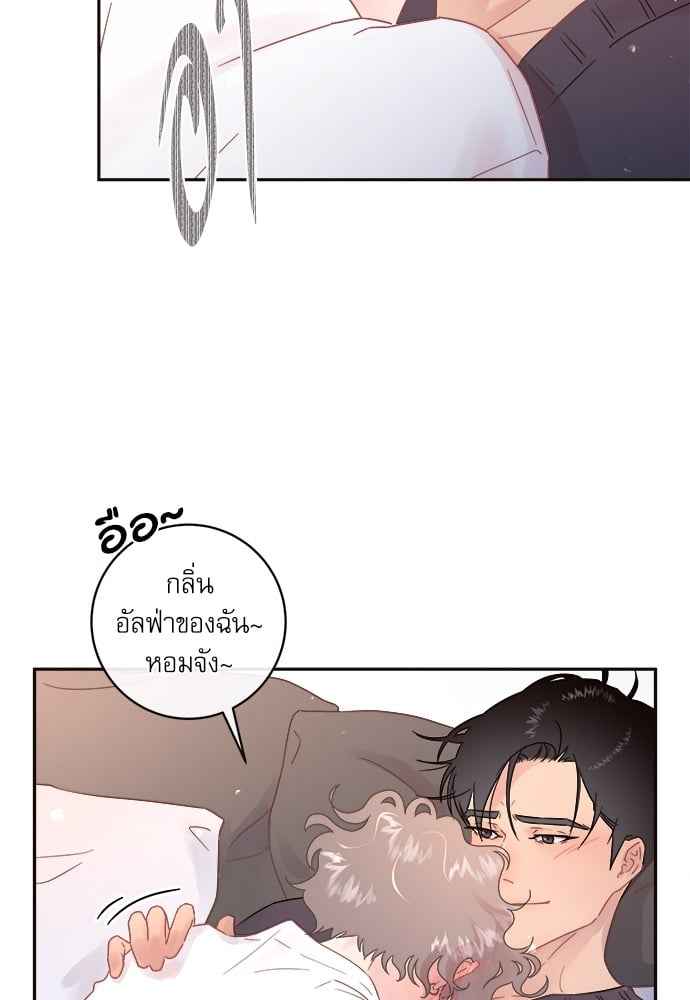 จีบหัวใจนายอัลฟ่า ตอนที่ 56 (4)