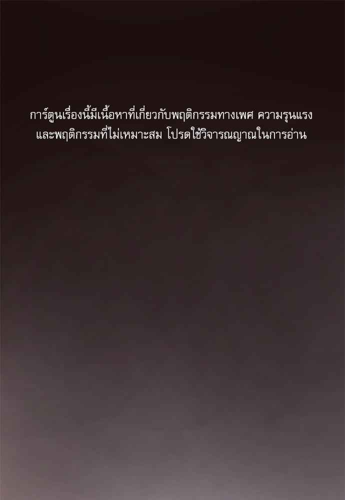 จีบหัวใจนายอัลฟ่า ตอนที่ 56 (40)