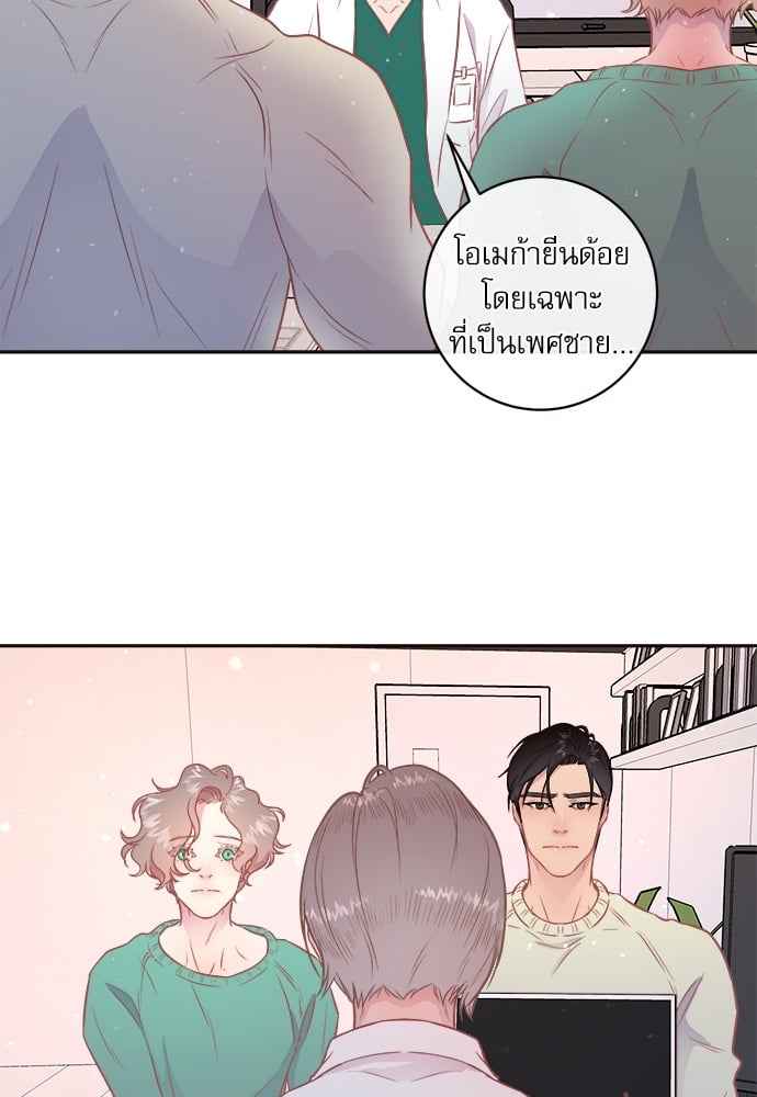 จีบหัวใจนายอัลฟ่า ตอนที่ 56 (43)