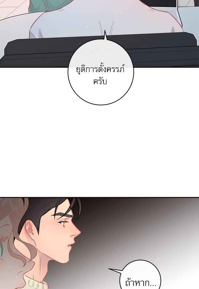 จีบหัวใจนายอัลฟ่า ตอนที่ 56 (45)