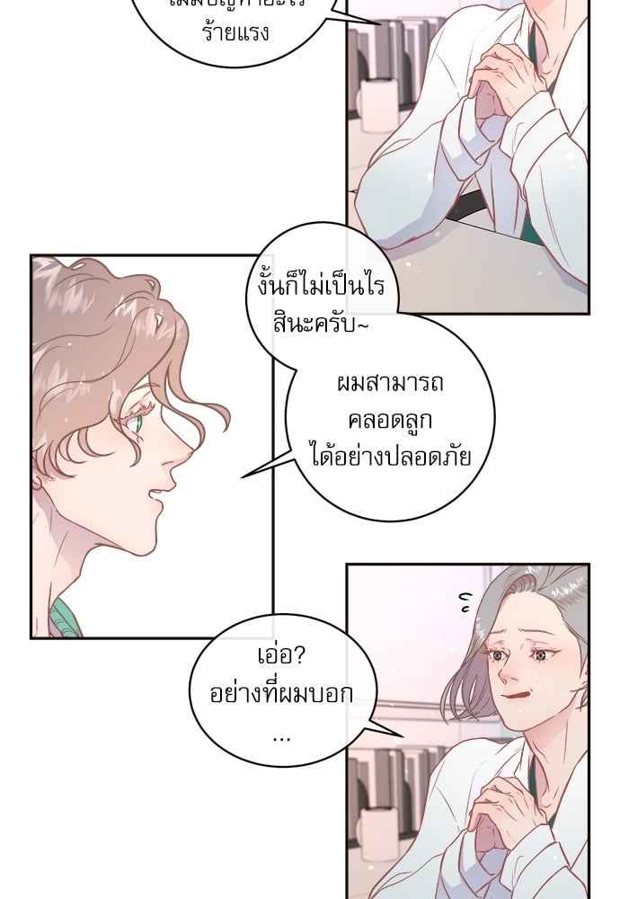 จีบหัวใจนายอัลฟ่า ตอนที่ 56 (49)