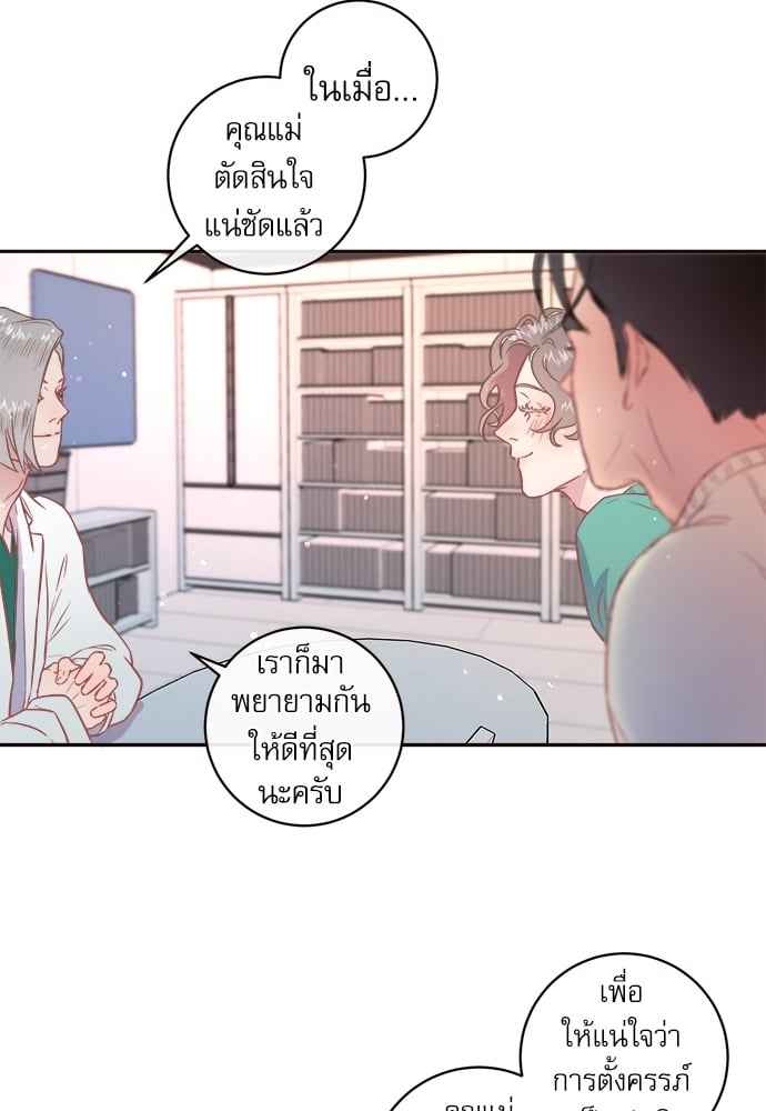 จีบหัวใจนายอัลฟ่า ตอนที่ 56 (53)