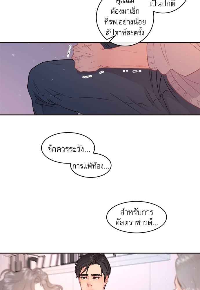 จีบหัวใจนายอัลฟ่า ตอนที่ 56 (55)