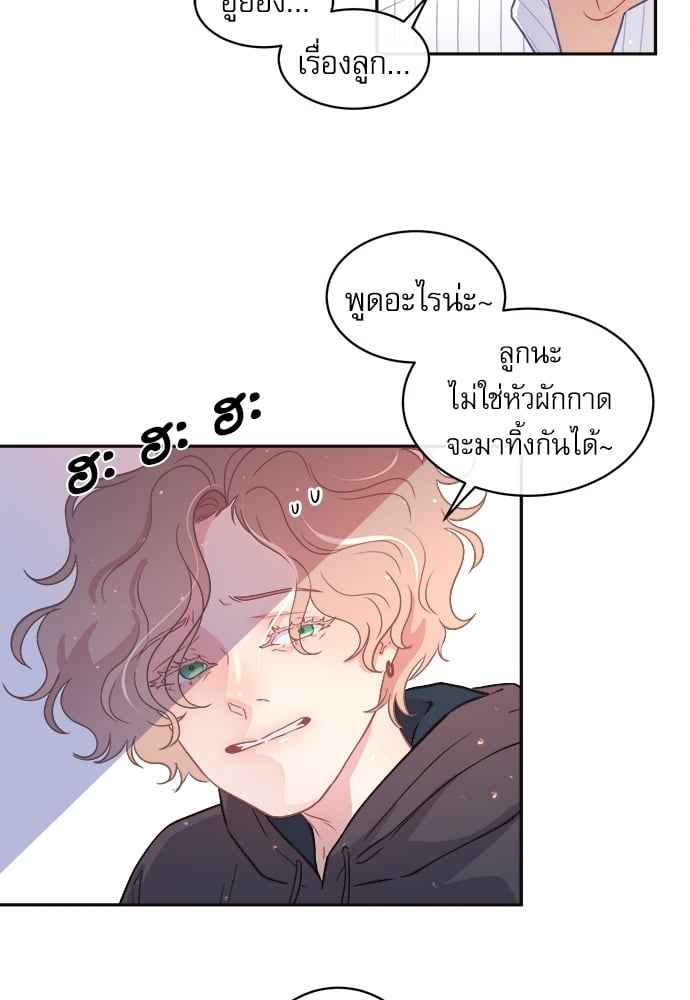 จีบหัวใจนายอัลฟ่า ตอนที่ 56 (59)