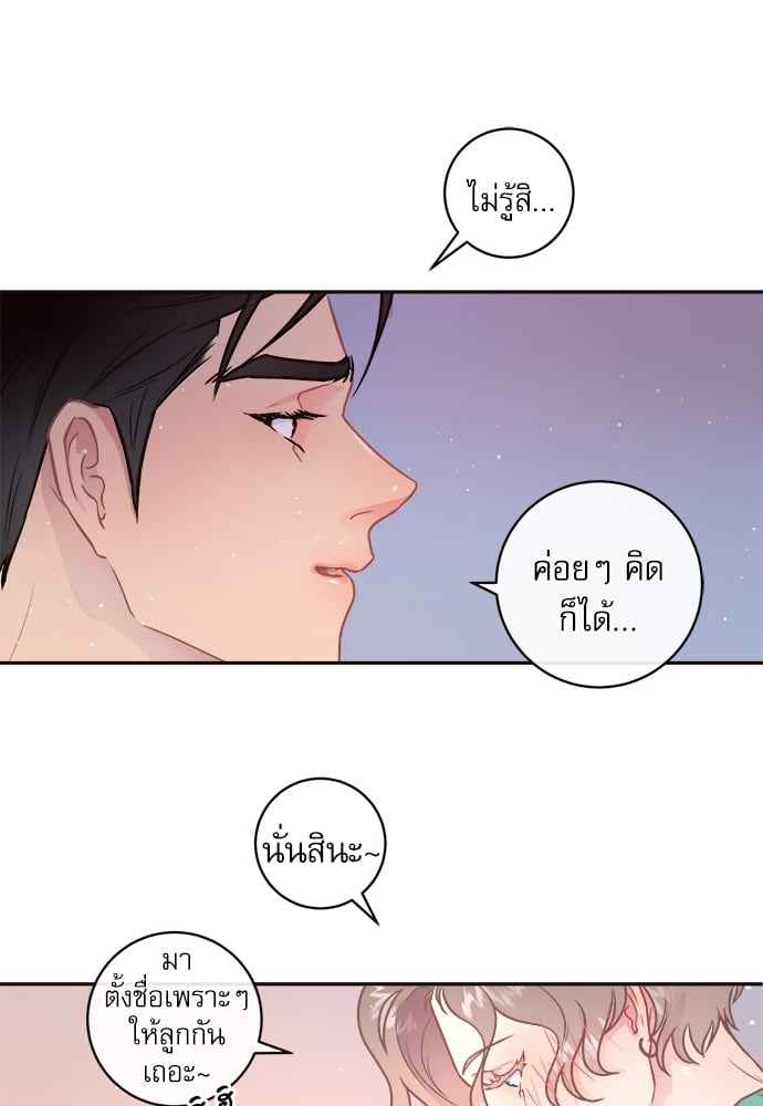 จีบหัวใจนายอัลฟ่า ตอนที่ 57 (25)