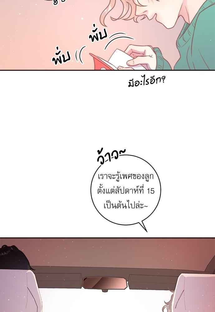 จีบหัวใจนายอัลฟ่า ตอนที่ 57 (26)