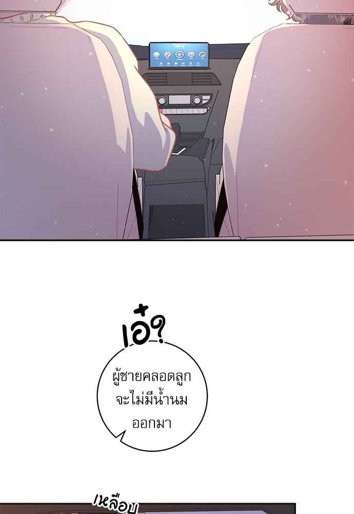 จีบหัวใจนายอัลฟ่า ตอนที่ 57 (27)