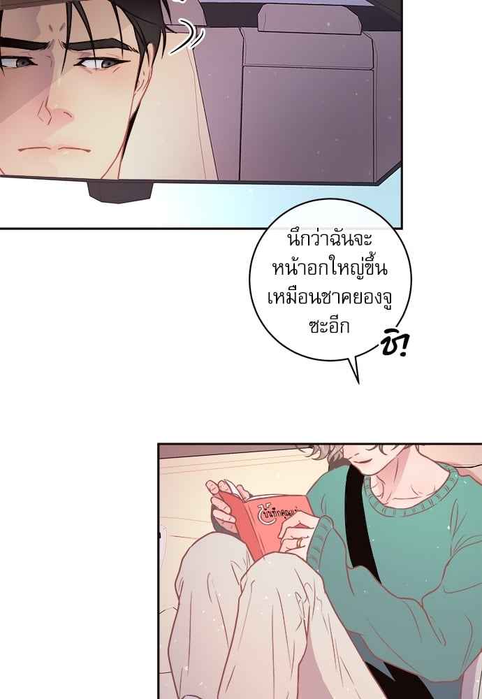 จีบหัวใจนายอัลฟ่า ตอนที่ 57 (28)