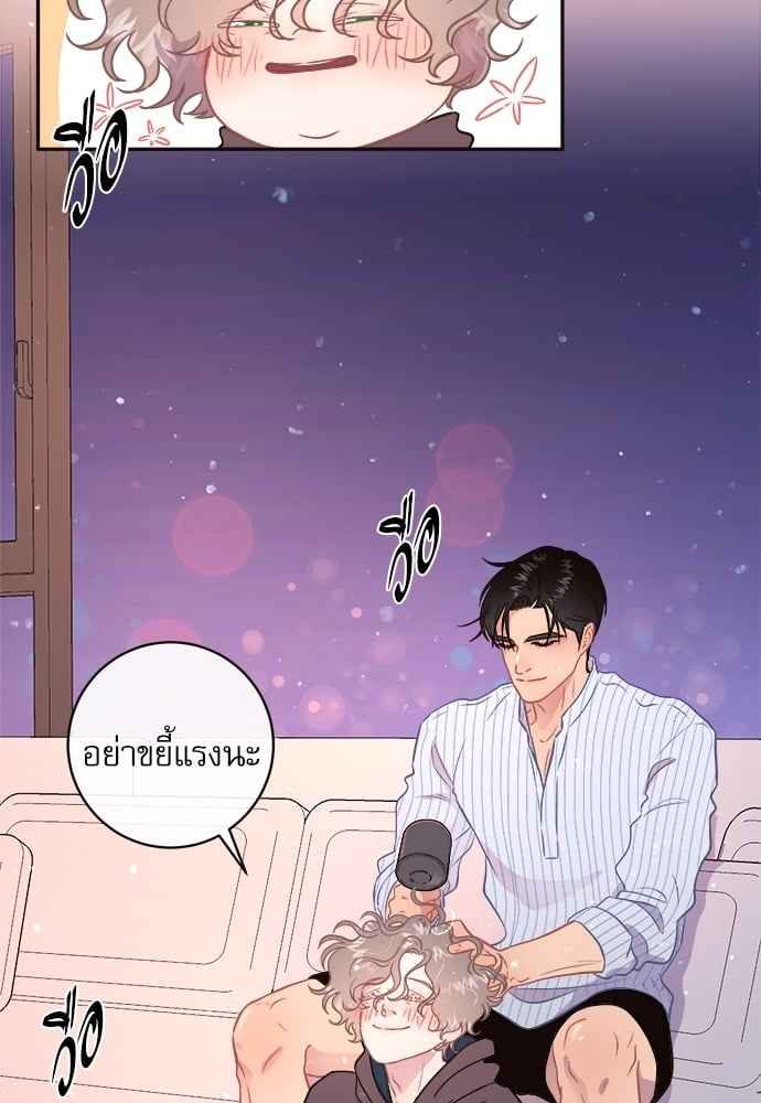 จีบหัวใจนายอัลฟ่า ตอนที่ 57 (32)