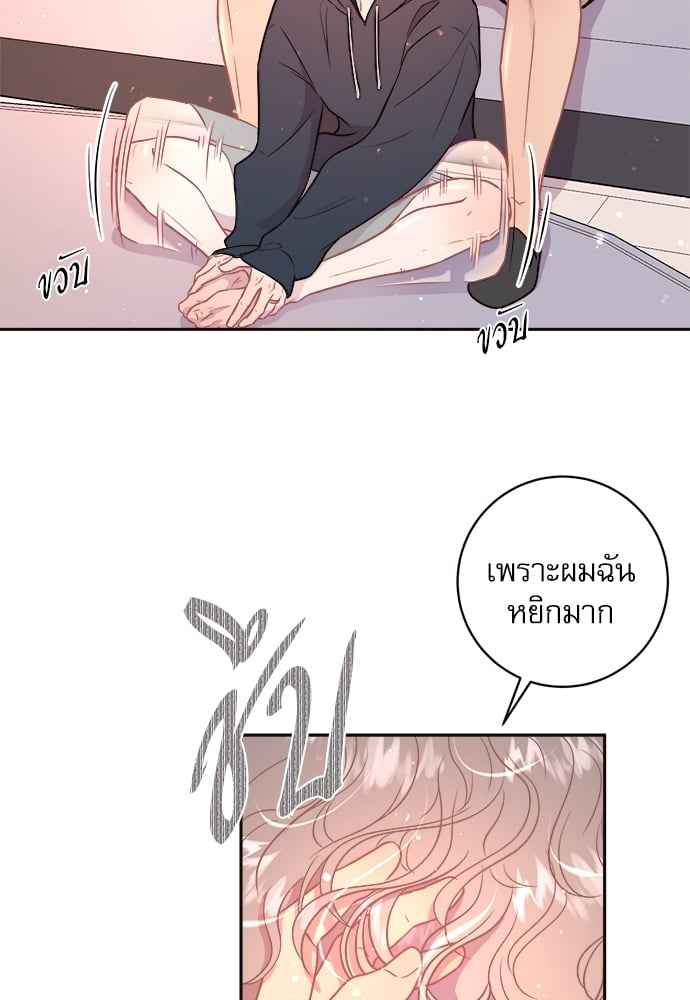 จีบหัวใจนายอัลฟ่า ตอนที่ 57 (33)