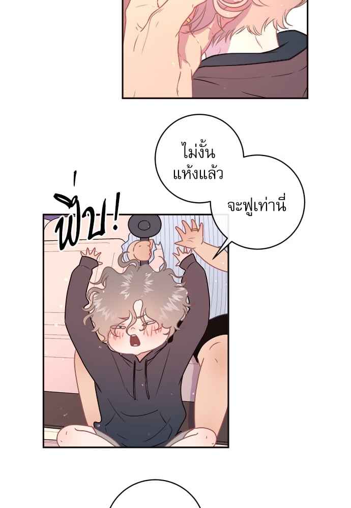 จีบหัวใจนายอัลฟ่า ตอนที่ 57 (34)