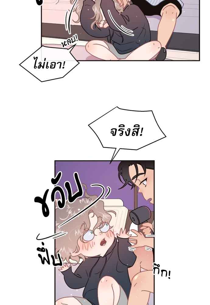 จีบหัวใจนายอัลฟ่า ตอนที่ 57 (36)