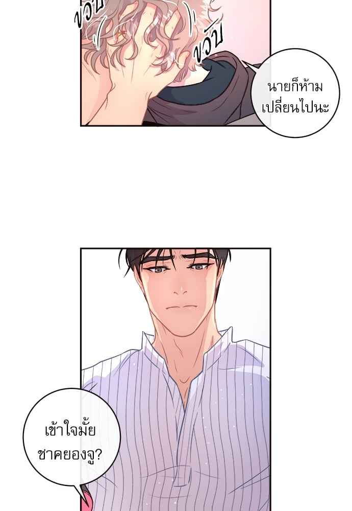 จีบหัวใจนายอัลฟ่า ตอนที่ 57 (41)