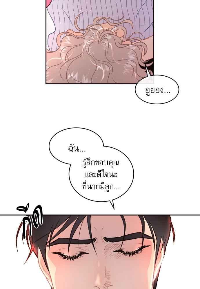 จีบหัวใจนายอัลฟ่า ตอนที่ 57 (42)