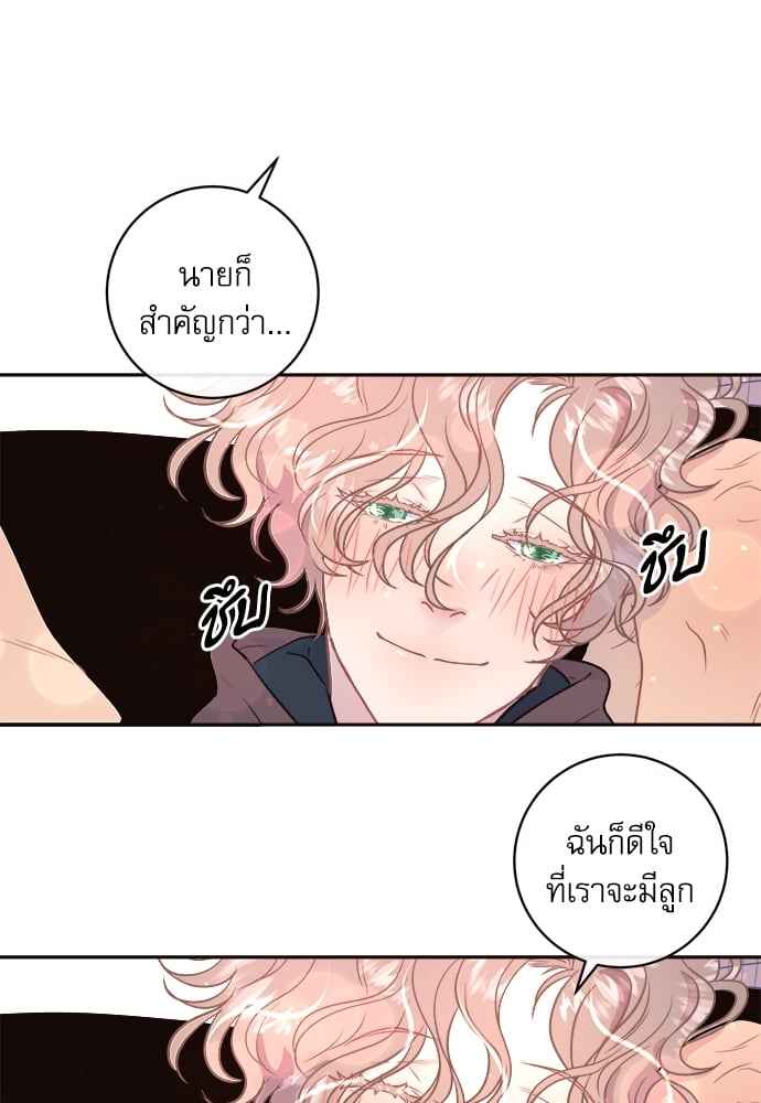 จีบหัวใจนายอัลฟ่า ตอนที่ 57 (43)