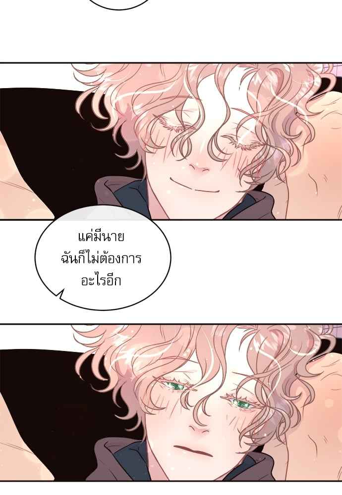 จีบหัวใจนายอัลฟ่า ตอนที่ 57 (45)