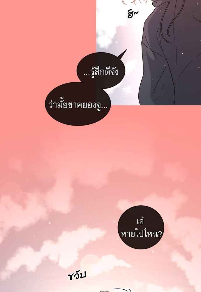 จีบหัวใจนายอัลฟ่า ตอนที่ 58 (14)