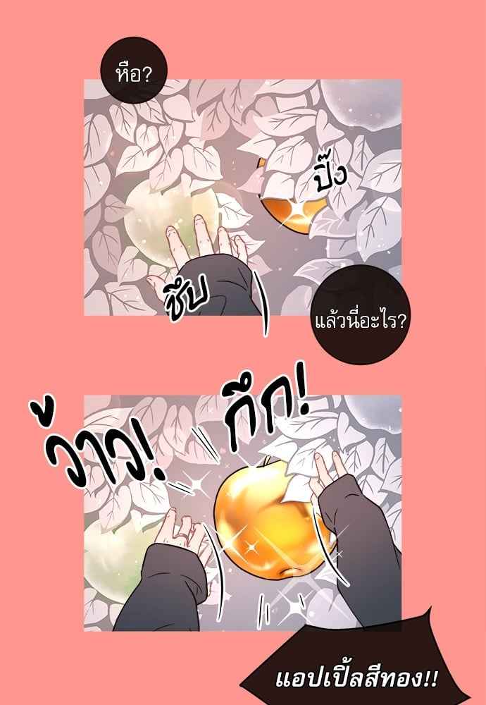 จีบหัวใจนายอัลฟ่า ตอนที่ 58 (20)