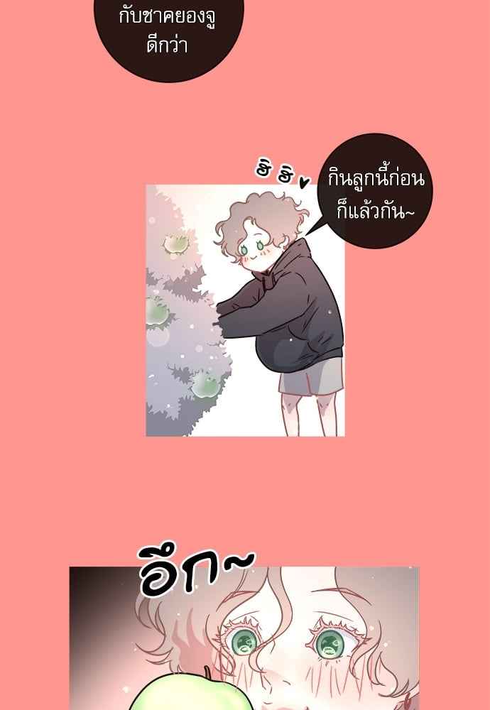 จีบหัวใจนายอัลฟ่า ตอนที่ 58 (23)