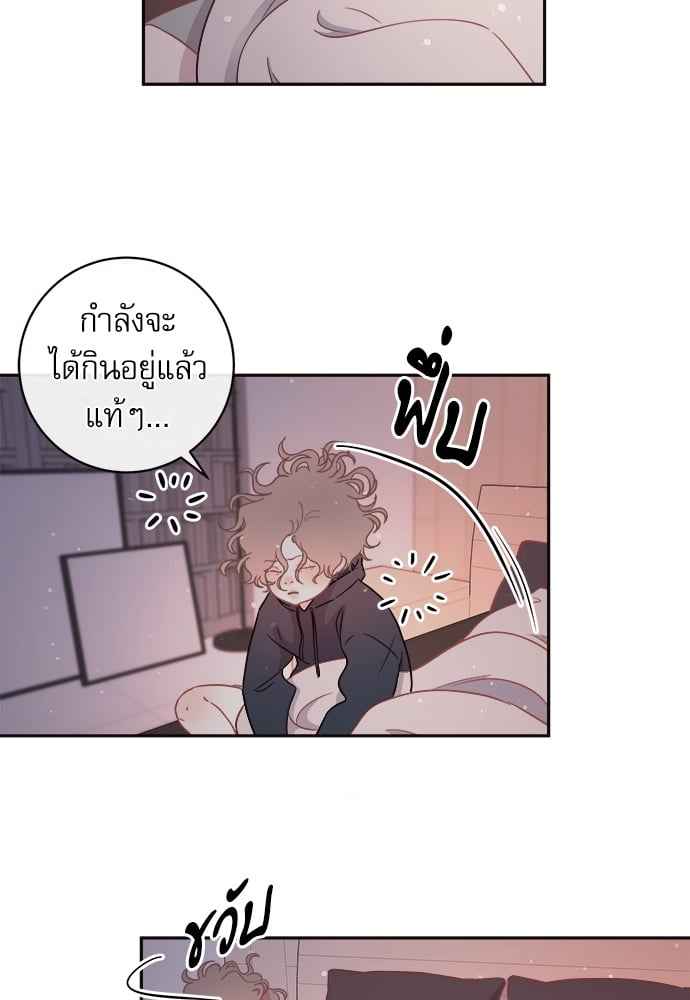 จีบหัวใจนายอัลฟ่า ตอนที่ 58 (27)