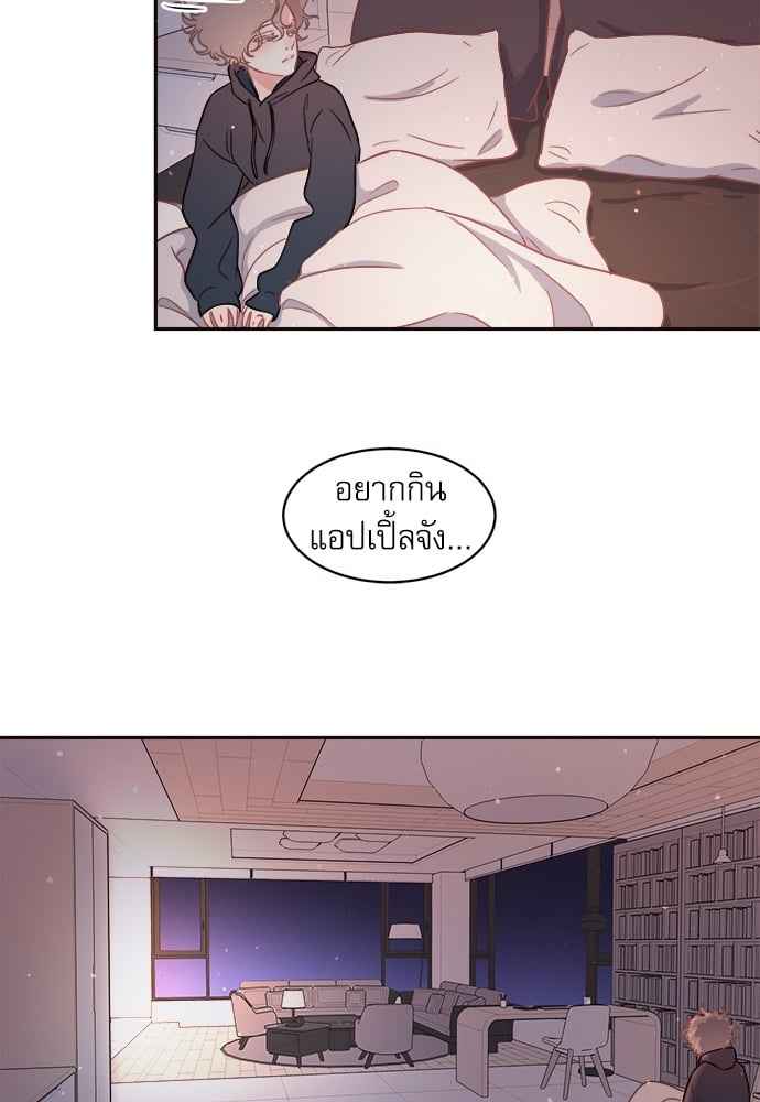 จีบหัวใจนายอัลฟ่า ตอนที่ 58 (28)