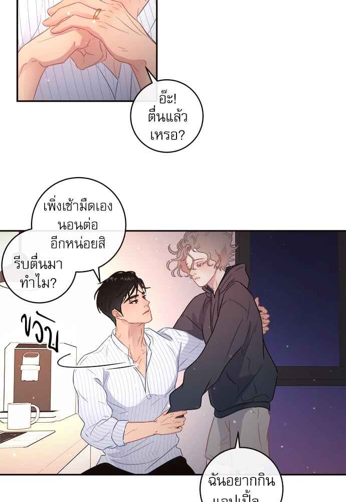 จีบหัวใจนายอัลฟ่า ตอนที่ 58 (33)