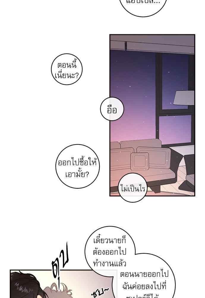 จีบหัวใจนายอัลฟ่า ตอนที่ 58 (34)