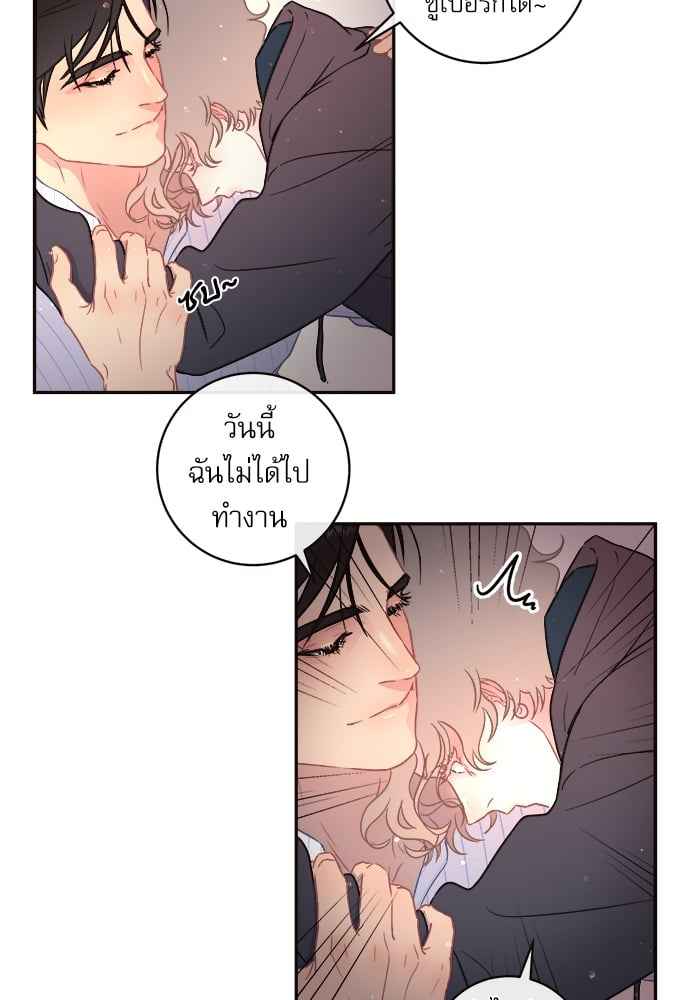 จีบหัวใจนายอัลฟ่า ตอนที่ 58 (35)