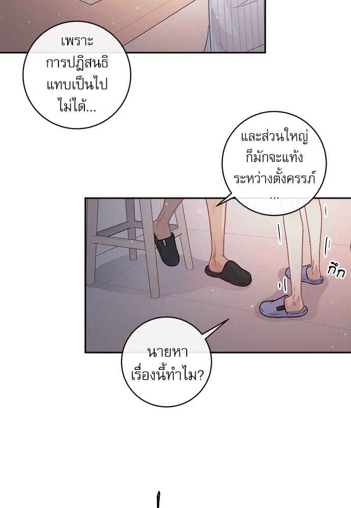 จีบหัวใจนายอัลฟ่า ตอนที่ 58 (38)