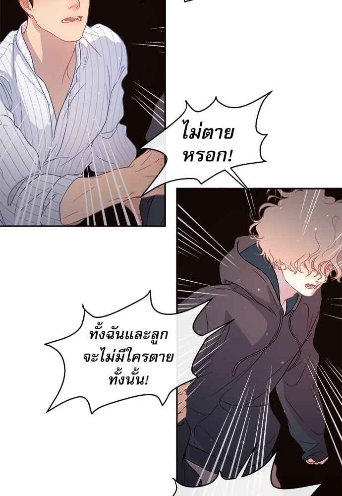 จีบหัวใจนายอัลฟ่า ตอนที่ 58 (41)