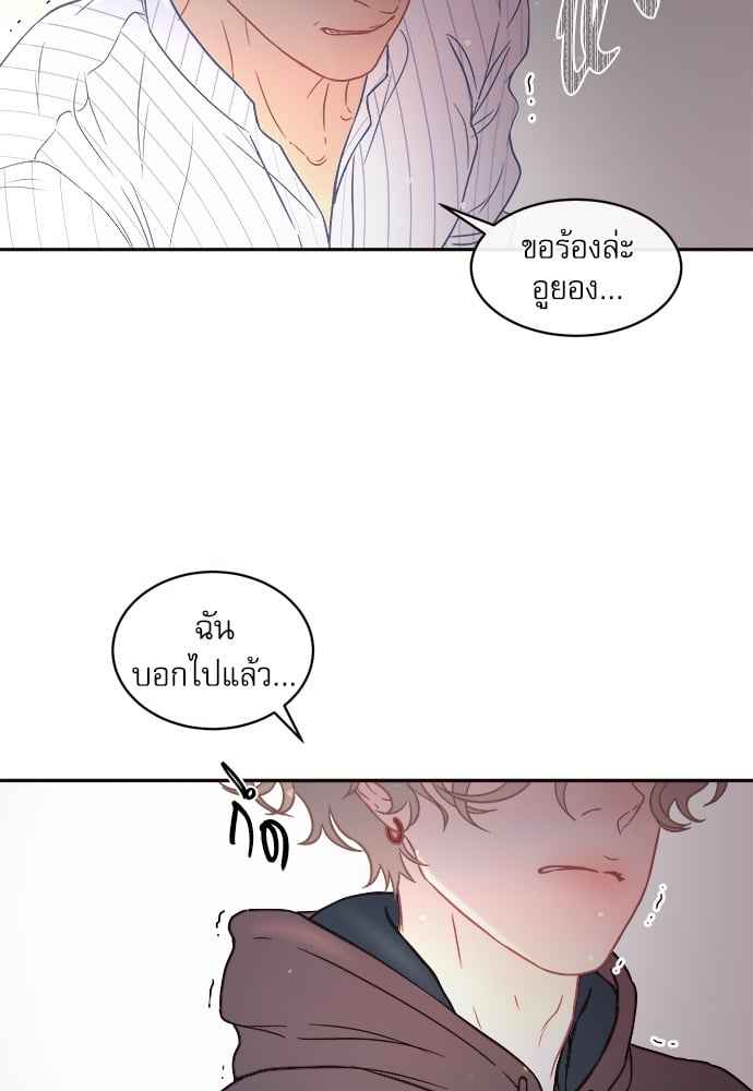 จีบหัวใจนายอัลฟ่า ตอนที่ 58 (43)