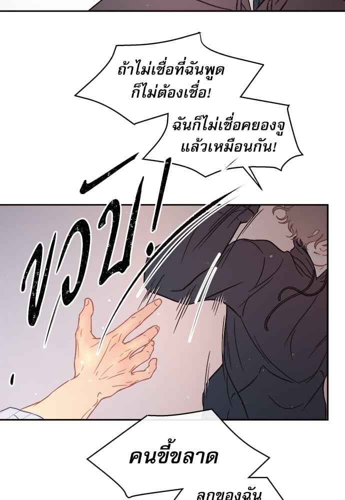 จีบหัวใจนายอัลฟ่า ตอนที่ 58 (44)