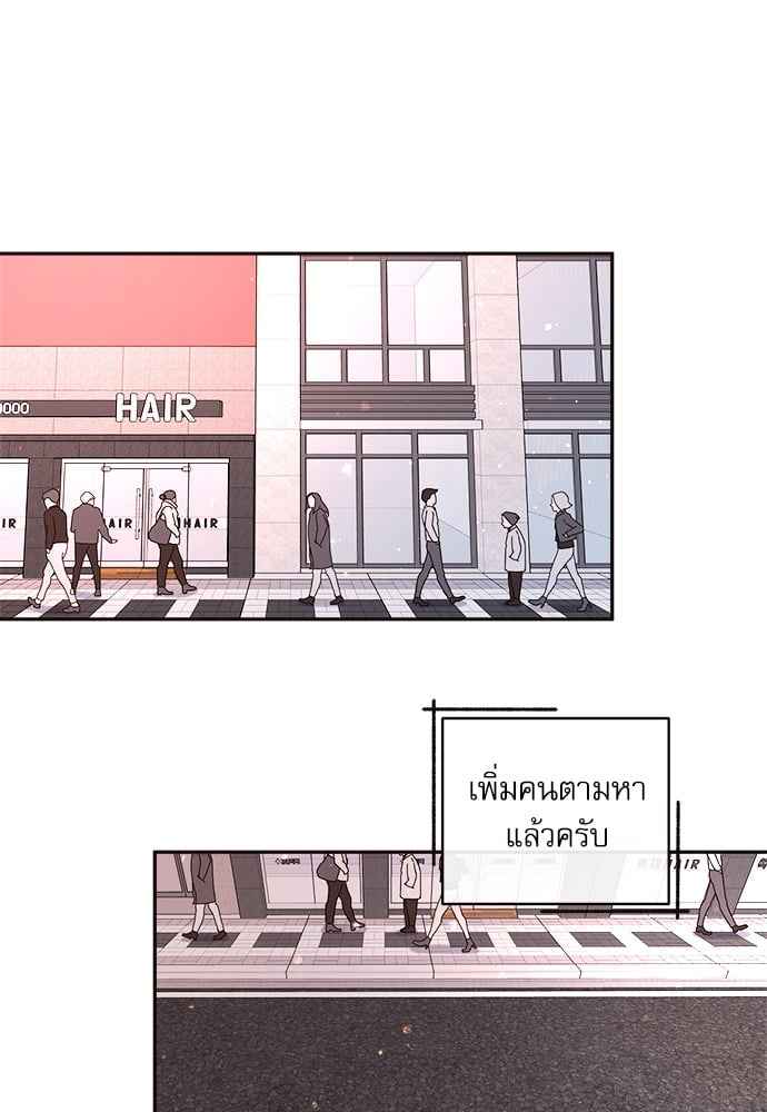 จีบหัวใจนายอัลฟ่า ตอนที่ 59 (2)