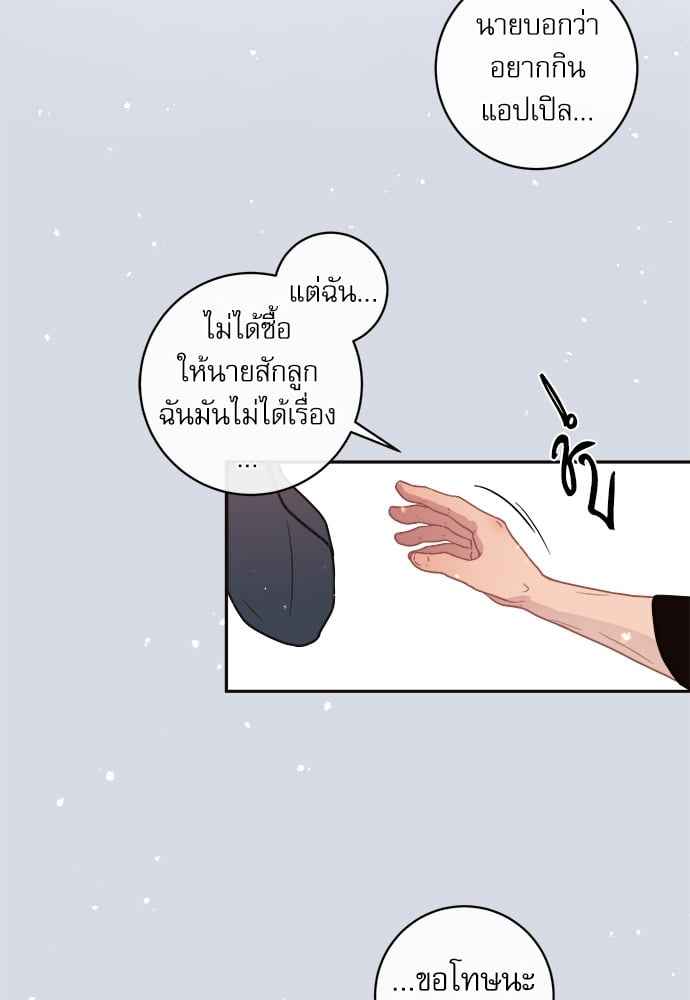 จีบหัวใจนายอัลฟ่า ตอนที่ 59 (22)