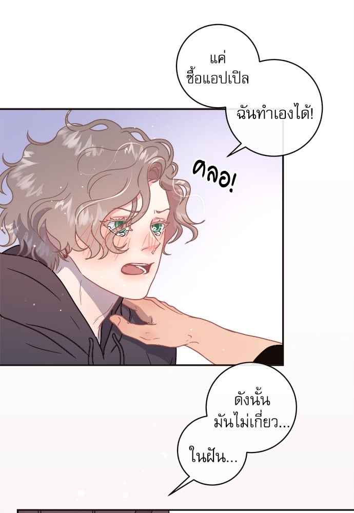 จีบหัวใจนายอัลฟ่า ตอนที่ 59 (25)