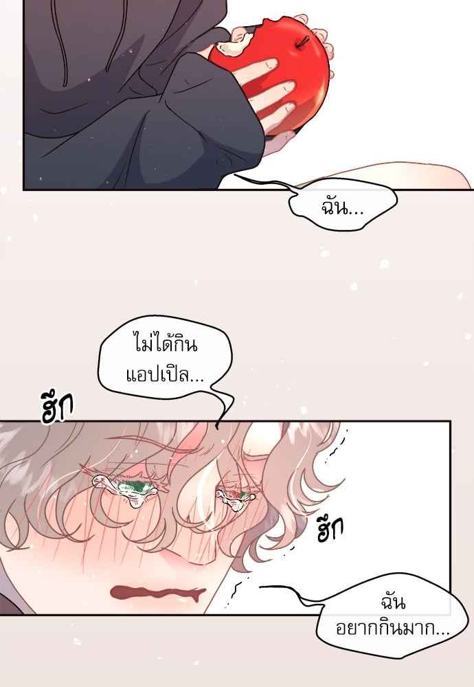 จีบหัวใจนายอัลฟ่า ตอนที่ 59 (26)