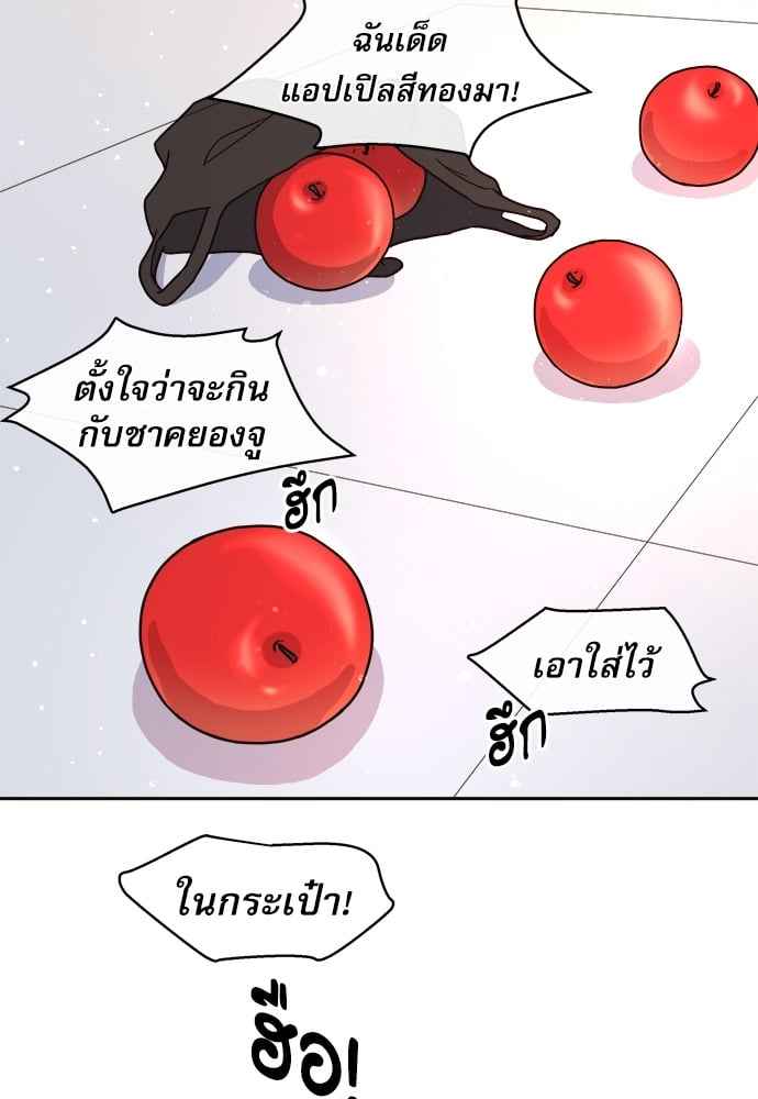 จีบหัวใจนายอัลฟ่า ตอนที่ 59 (28)