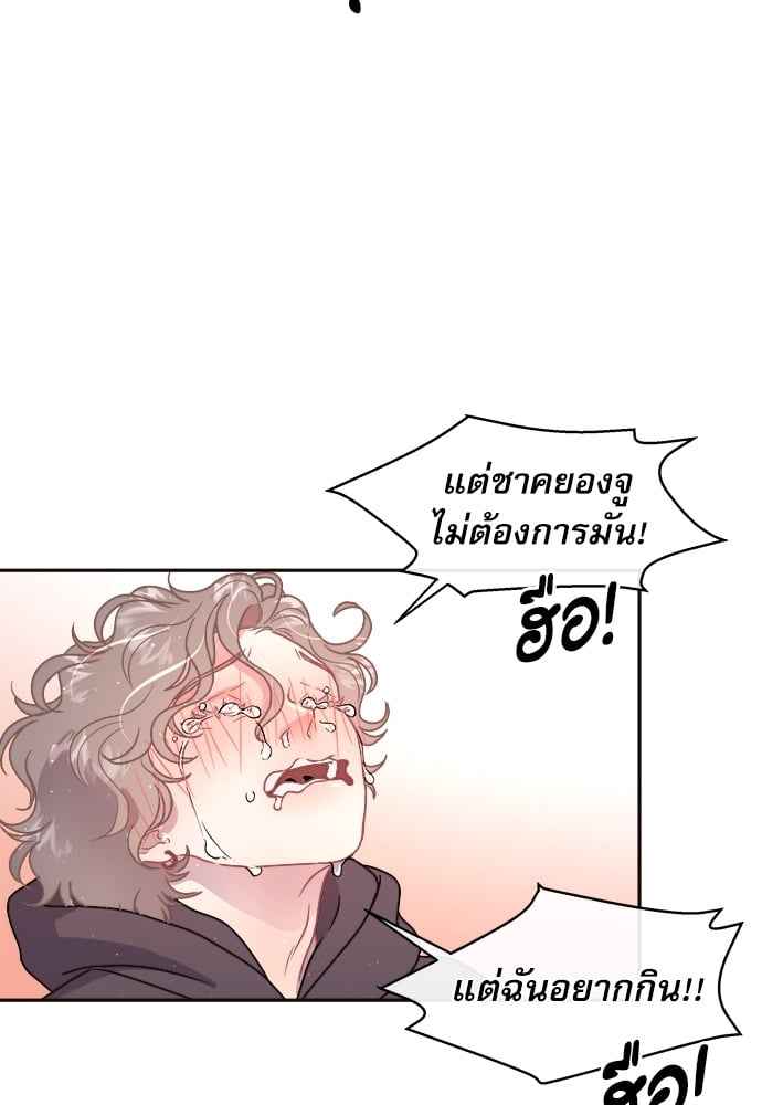 จีบหัวใจนายอัลฟ่า ตอนที่ 59 (29)