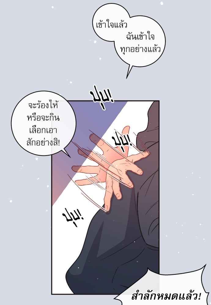 จีบหัวใจนายอัลฟ่า ตอนที่ 59 (32)