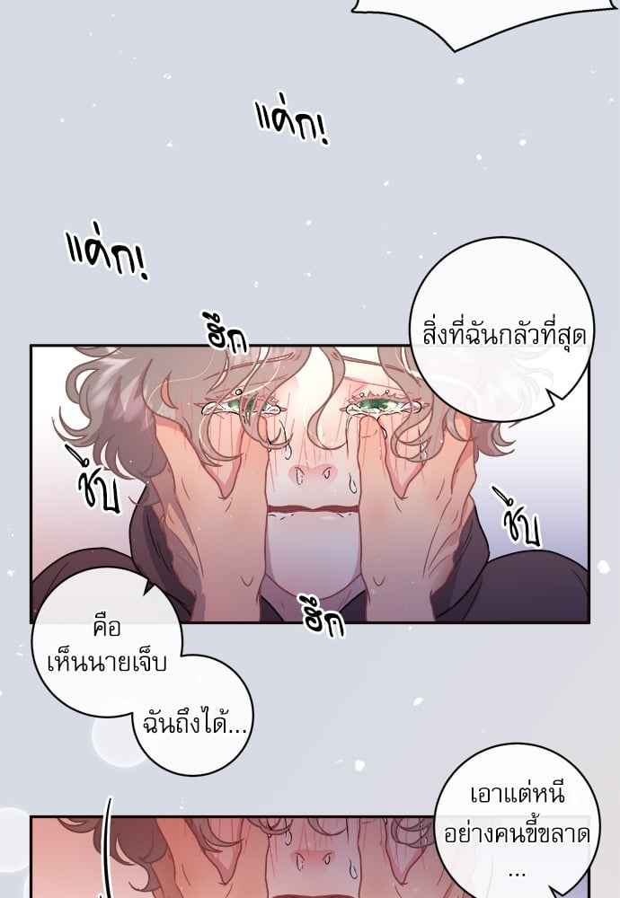 จีบหัวใจนายอัลฟ่า ตอนที่ 59 (33)